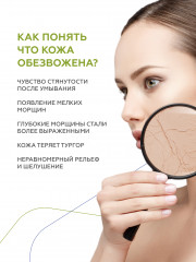 Сыворотка для лица «Интенсив-омоложение» - Фото 5