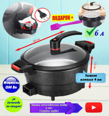 Сковорода электрическая - Фото 1