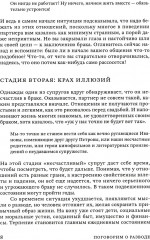 Поговорим о разводе. Как расстаться красиво - Фото 1