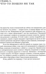 Поговорим о разводе. Как расстаться красиво - Фото 5