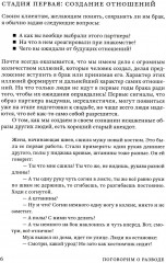 Поговорим о разводе. Как расстаться красиво - Фото 6