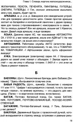 От Аркашки и до Яшки, или лексика жаргона железнодорожников - Фото 6