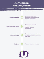 Маска-скраб для лица «Coffee break mask-scrub» - Фото 1