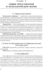 Диагностика и лечение невропатии половых нервов - Фото 2