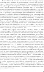 Диагностика и лечение невропатии половых нервов - Фото 5