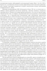 Нейродегенеративные заболевания (патогенез, клиника, диагностика, терапия) - Фото 4