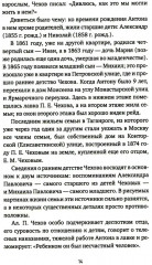 Антон Павлович Чехов - Фото 3