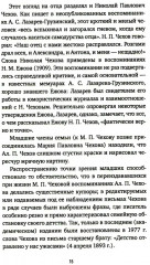 Антон Павлович Чехов - Фото 4