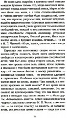 Антон Павлович Чехов - Фото 5