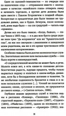 Антон Павлович Чехов - Фото 8