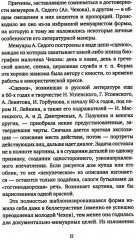 Антон Павлович Чехов - Фото 10