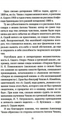 Антон Павлович Чехов - Фото 12
