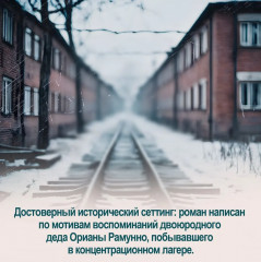 Мальчик, который рисовал тени - Фото 6