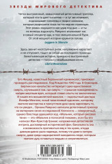 Мальчик, который рисовал тени - Фото 11