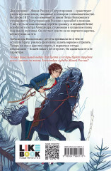 Война и потусторонний мир - Фото 1