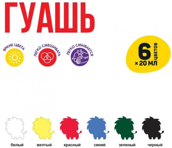 Набор гуаши