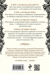 Четыре жизни Хелен Ламберт - Фото 2