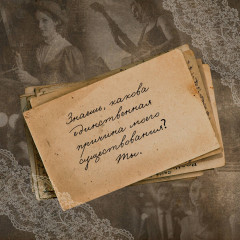 Четыре жизни Хелен Ламберт - Фото 5