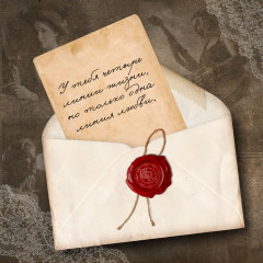 Четыре жизни Хелен Ламберт - Фото 6