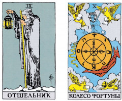 Карты Таро «Классические» - Фото 3