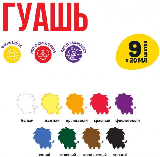 Набор гуаши