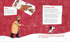 Дневник умной собачки Сони - Фото 1