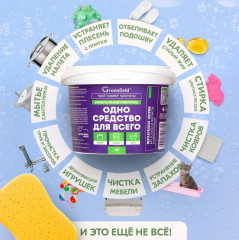 Очиститель универсальный - Фото 2