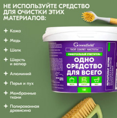 Очиститель универсальный - Фото 4