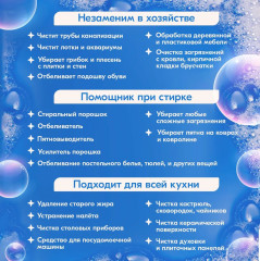 Очиститель универсальный - Фото 11