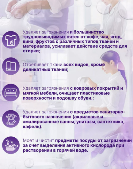 Очиститель универсальный