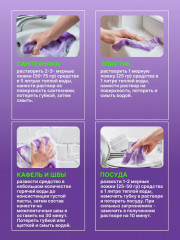 Очиститель универсальный - Фото 6