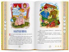 Русские народные сказки. Книга 11. Для говорящей ручки «Знаток» - Фото 2