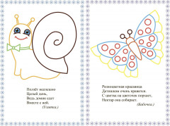 Моя первая раскраска «Забавные животные» - Фото 3
