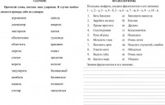 Русский язык. 3 класс: развитие речи. Задания и упражнения - Фото 4