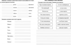 Русский язык. 3 класс: развитие речи. Задания и упражнения - Фото 5
