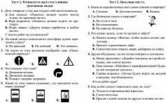 Тесты. Окружающий мир. 3 класс: Города и страны. Проверь себя. Прописи - Фото 1