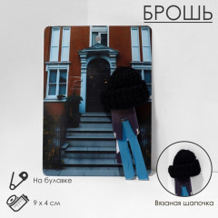 Брошь «Девочка в жакете» - Фото 1