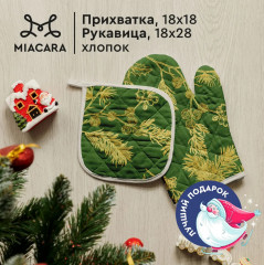 Комплект кухонных прихваток «Noble winter» - Фото 3