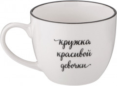 Кружка «Красивая девочка» - Фото 1