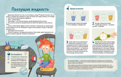 Весёлые опыты по физике. Умные опыты - Фото 2