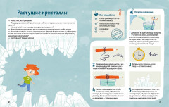 Весёлые опыты по физике. Умные опыты - Фото 3
