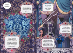 Все равно это исекай. Том 2 - Фото 5