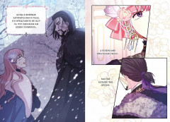 Все равно это исекай. Том 2 - Фото 8