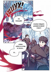 Все равно это исекай. Том 2 - Фото 9