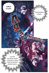 Все равно это исекай. Том 2 - Фото 10