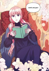 Все равно это исекай. Том 2 - Фото 11