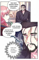 Все равно это исекай. Том 2 - Фото 12