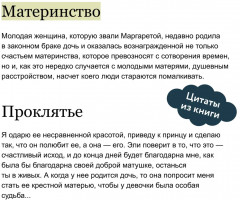 Милость крестной феи - Фото 4