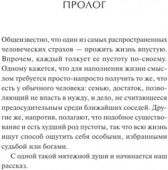 Милость крестной феи - Фото 6