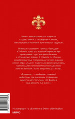 Государь - Фото 1